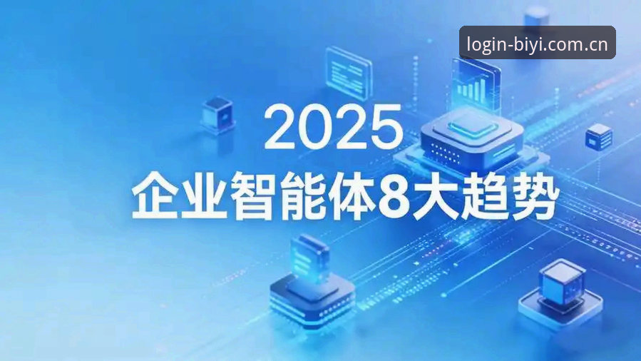 必一体育客户端 必一体育平台2026新版上线:用户体验与数据服务迎来重大升级