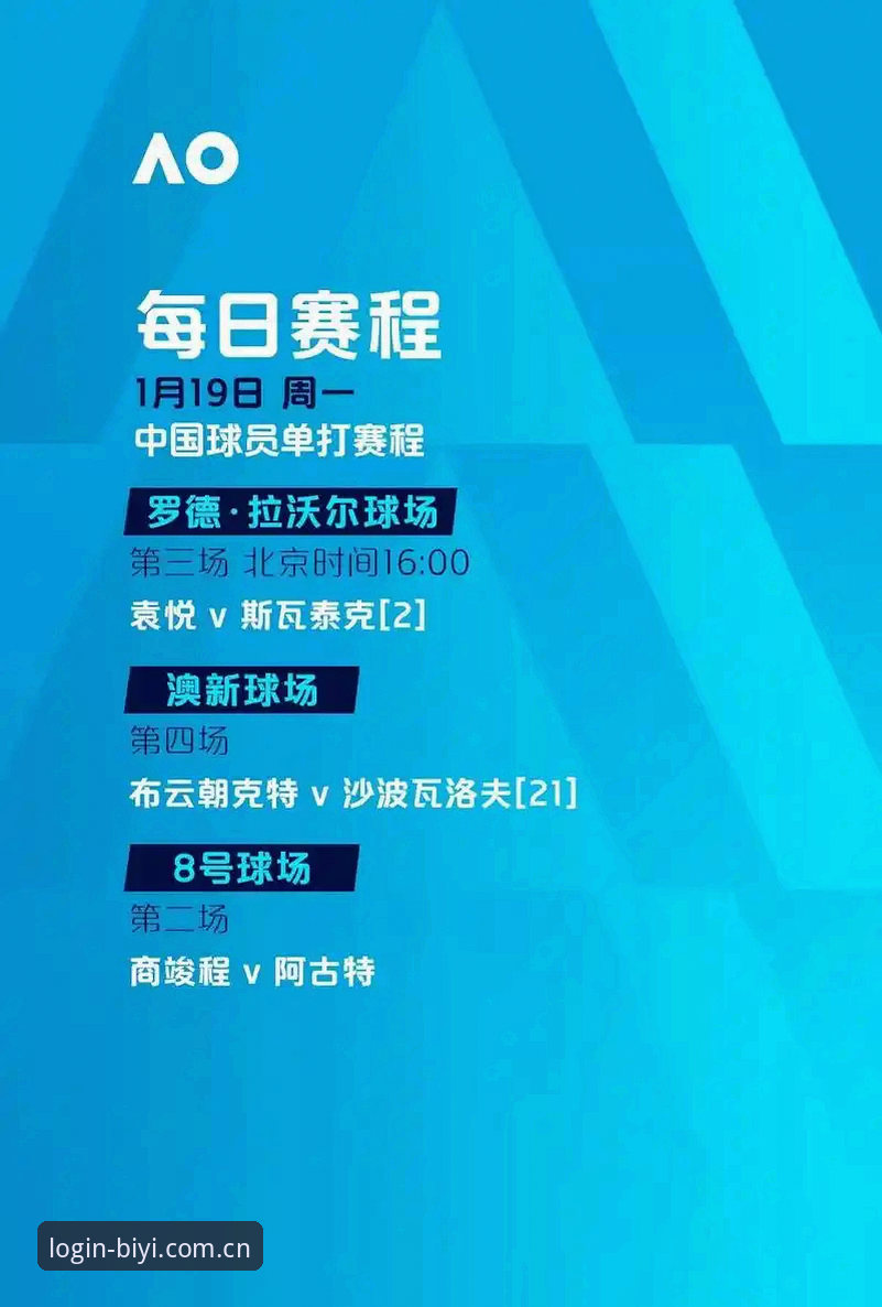 欧联杯决赛观赛指南：从维拉3-0大胜看必一体育平台赛事体验