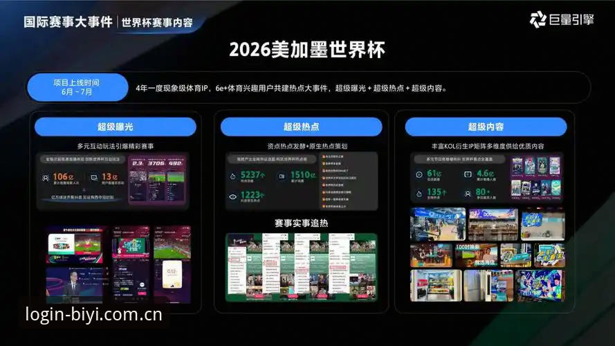 必一体育官网下载 必一体育平台2026新版深度评测:从下载安装到赛事数据服务的全面体验报告